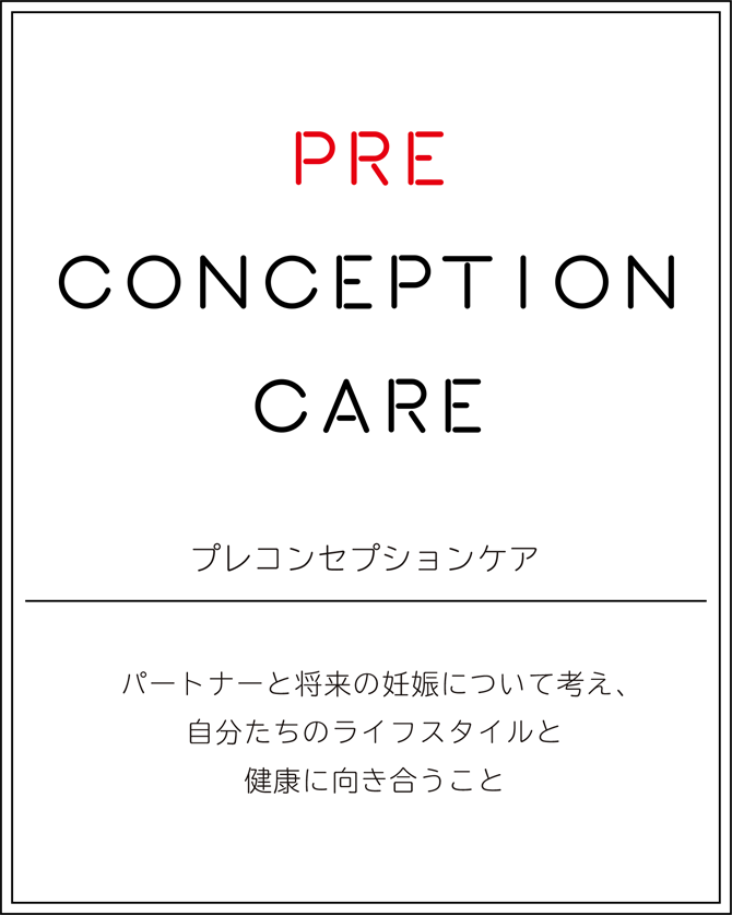 fertility preconception care 1