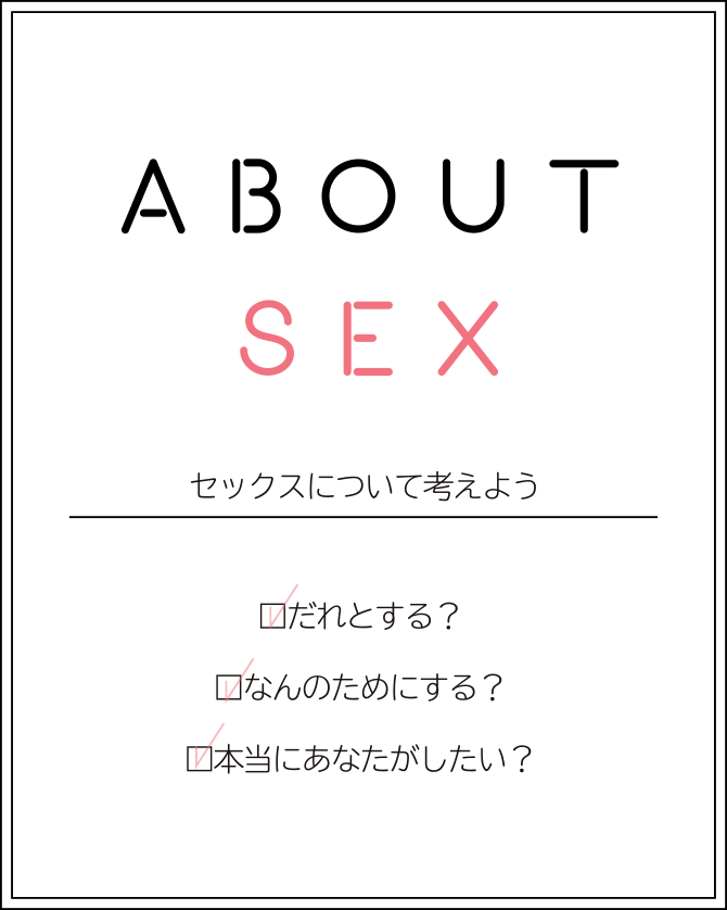 sex introduction 1