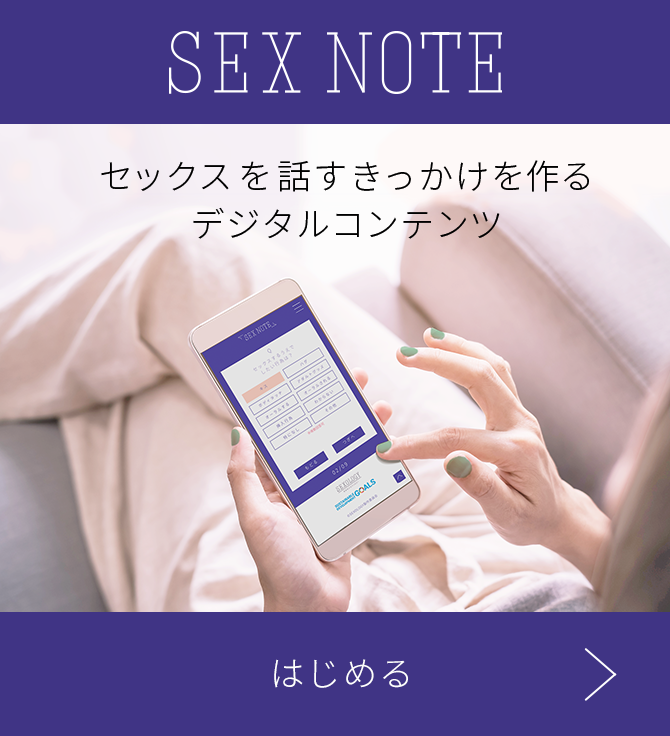 banner SEX NOTE