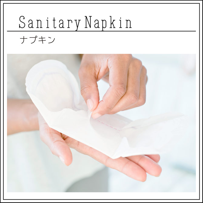 period sanitary product 1